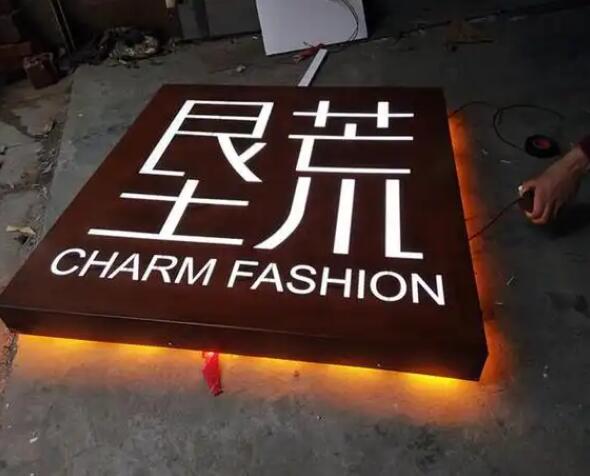 徐闻耐候钢板灯箱
