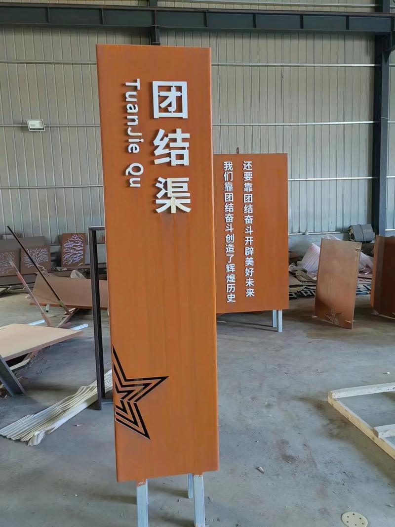 徐闻耐候钢标识牌
